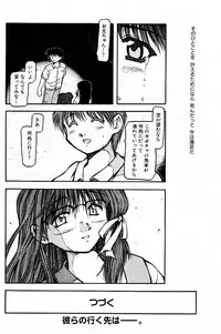 [AKIBA NAGI] SORA NO INNOCENT chapter 20-24