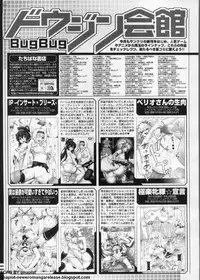 BugBug 2011-08 Vol. 204