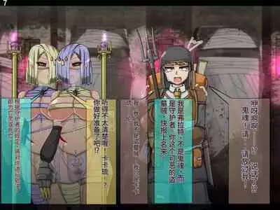 魔物化堕落前線(机翻)