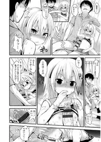 [Fujisaka Lyric] Platinum Seichouki [Digital]