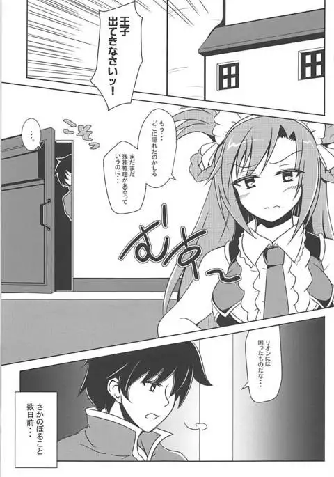 Rion-chan wa Amaama Osewa Jouzu.