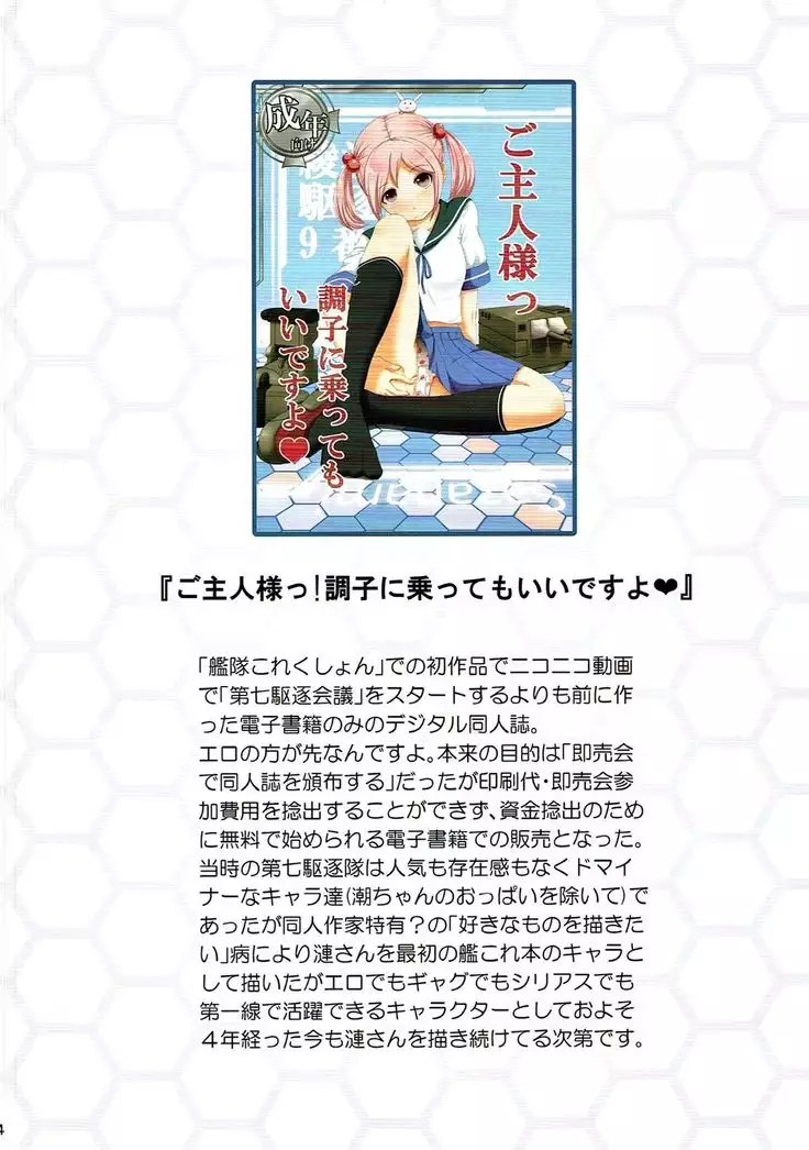 Magical Chinpo Soushuuhen