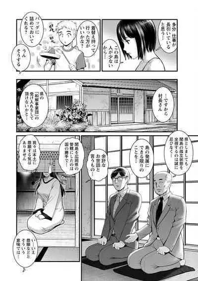 Meshibe no Sakihokoru Shima de Ch. 1-16