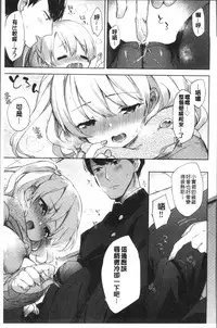 [Fuyu Mikan] Oppai March | 柔嫩豐乳進行曲 [Chinese]