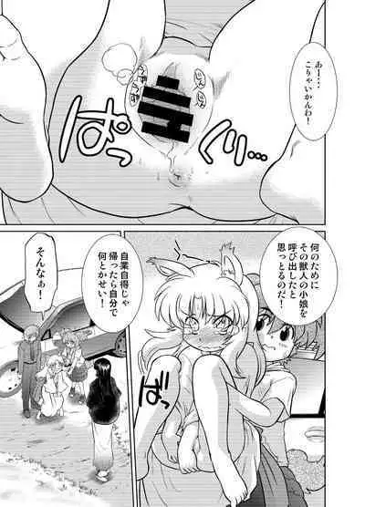 Gokinjo no Monster 5