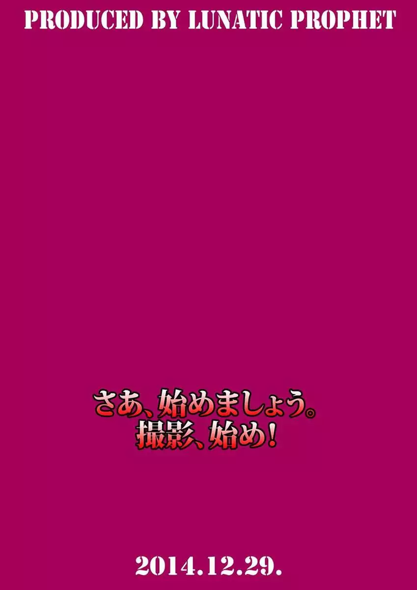 Oshikkollection Kuchikukan Hen Yon