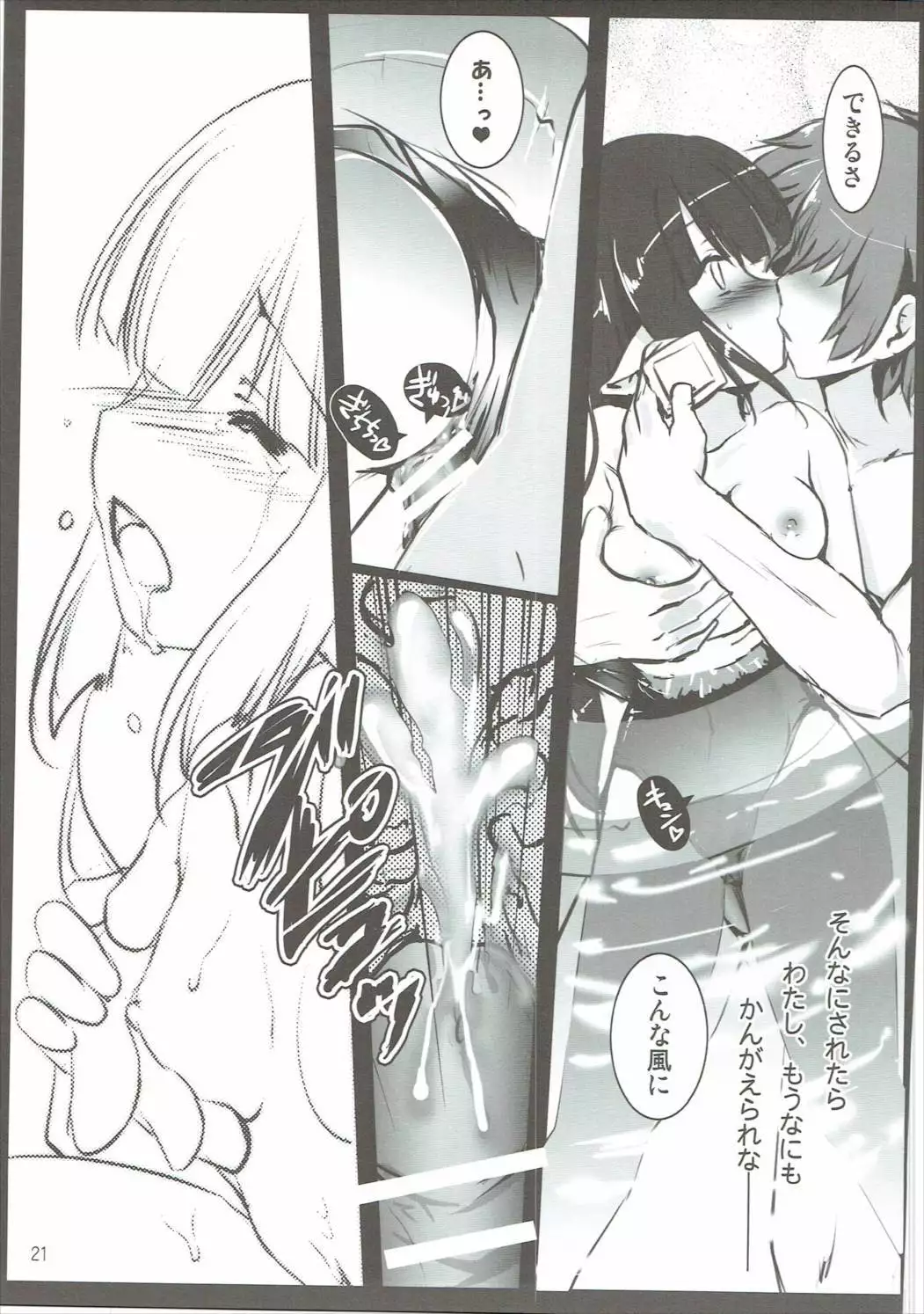 Granblue no Hon Ver. Summer