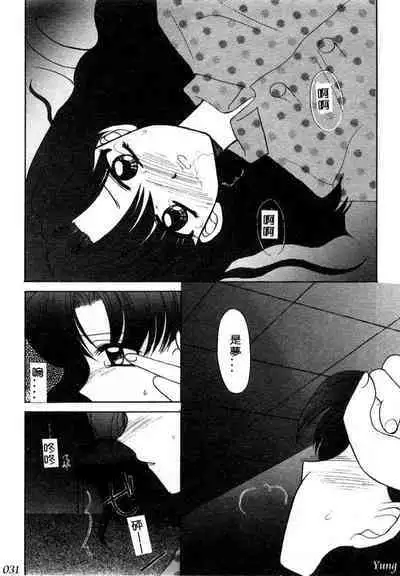 TABOO - Ikenai Renai