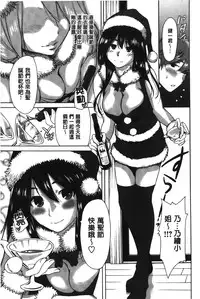 [Okumori Boy] Konkai wa Goen Arimashita, to Iu Koto de | 這次就算我們倆有緣分、就是這麼回事。 [Chinese]