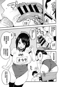 [SOLID AIR (Zonda)] Gohoushi Takao-san (Kantai Collection -KanColle-) [Chinese] [就變態翻譯組一人樣 x 我尻故我在漢化組#11] [Digital]