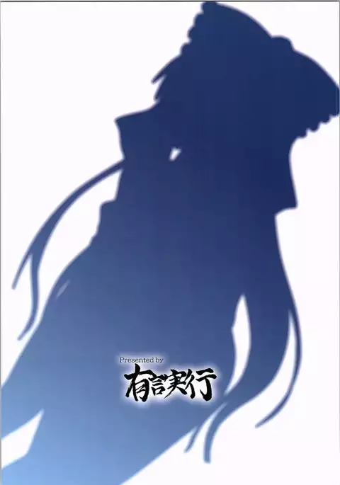 Reimu ga Ore no Yome!! Roku