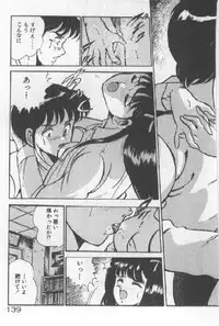 [Maakou] Kimi no Hitomi ni Dokkin!