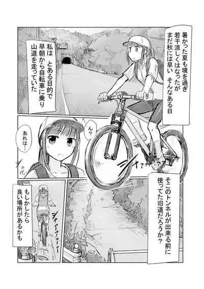 Shoujo to Yama Asobi