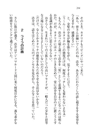 子づくりプリンセス