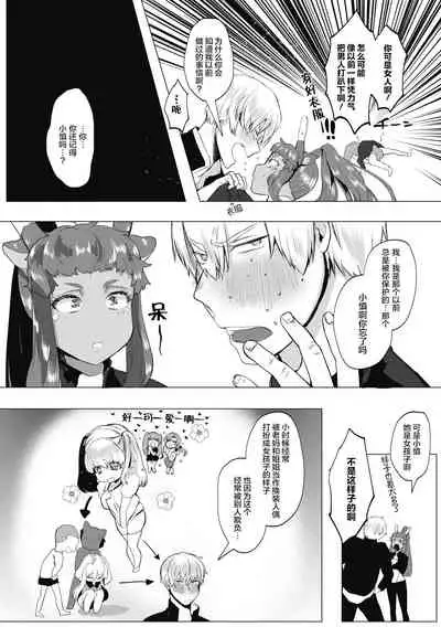 [Kuga Mayuri] Watashi no Mono ni [Chinese] [肉包汉化组] [Digital]