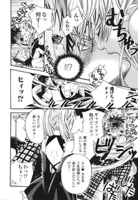 [Umekichi] Aigan Masochist