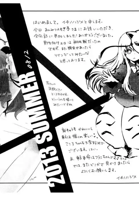 Onegai Kasen-sama! | Kasen-sama, Please! {Hennojin}