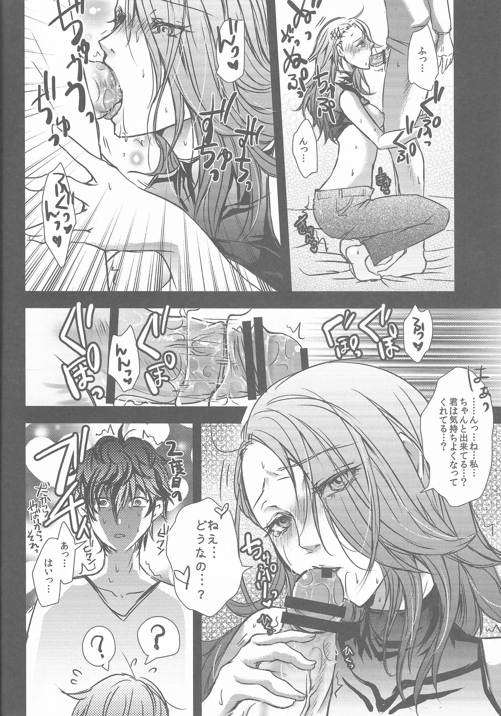 Take me to your Heart!!