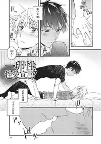 [Fujiyama Gu] Natsukanai Neko no Mofurikata