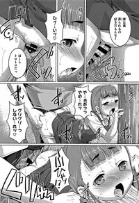 [Takase Yuu] Chubo Desuyo