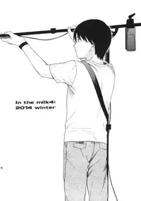 (C86) [fuka fuka (Sekiya Asami)] in the milk 3