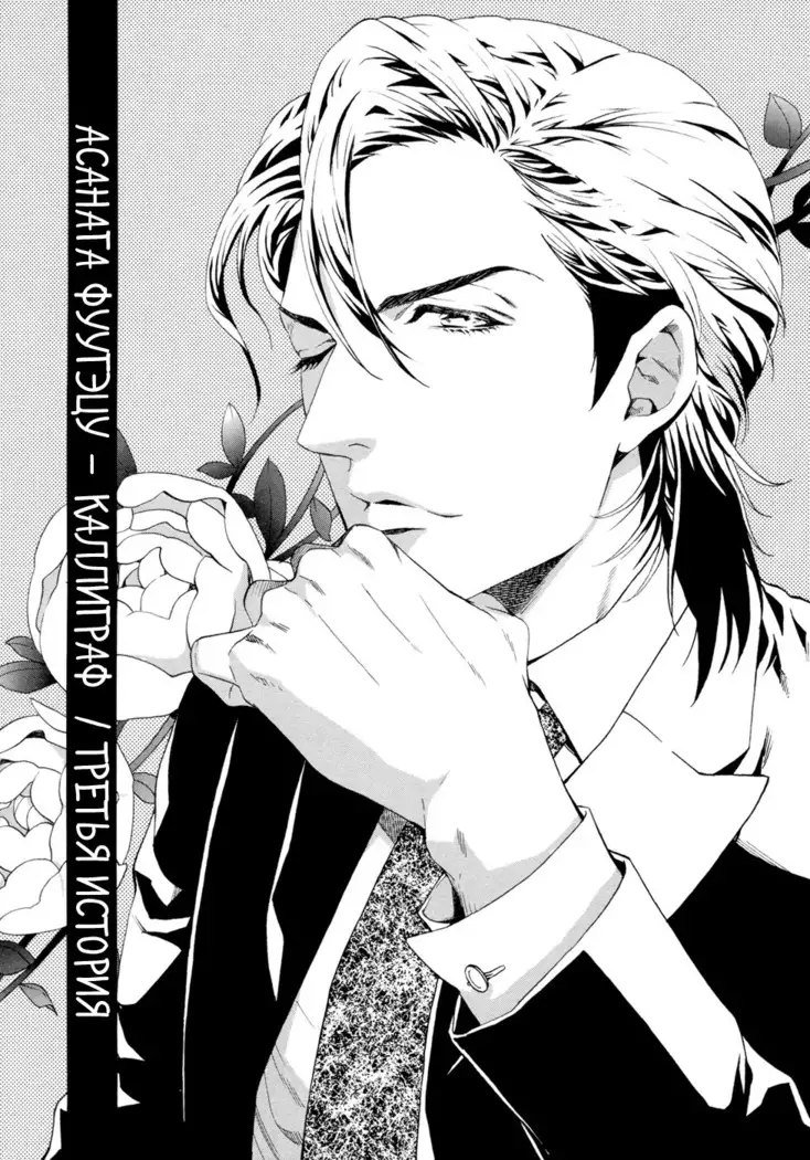 Asanaga Fugetsu Shodouka desu