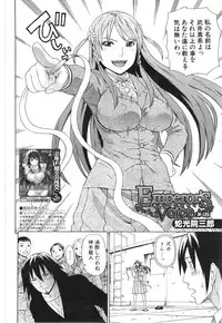 [Dakouin Saburou] Emperor's voice Ch.1-6 (Complete)