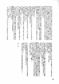 (C75) [Leaf Party (Nagare Ippon)] LeLe Pappa Vol. 14 Megumiruku (CODE GEASS: Lelouch of the Rebellion)