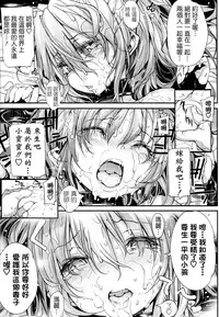 (成年コミック) [モチ] 死なずの姫君 [中国翻訳]