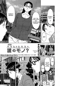 [Takasugi Kou] Itoshi no Musuko wa Dare no Mono ? | To Whom does My Beloved Child(’s penis) Belong Ch. 1-4 [English] [desudesu]