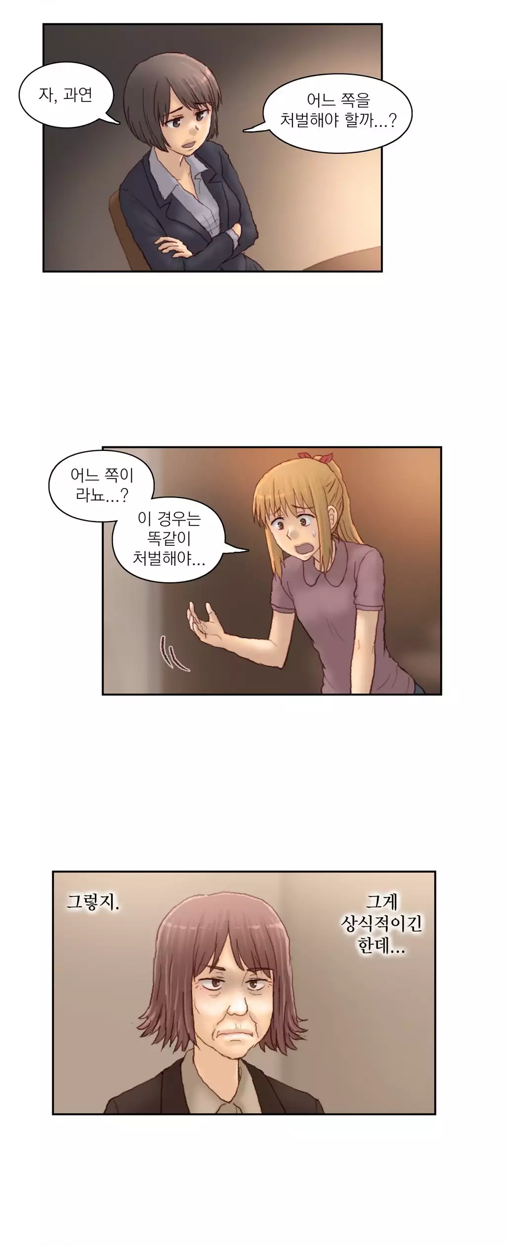 Wrath of the Tutoring Ch.1-44