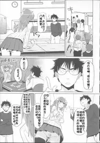 [Mozu] Babyface Glamour [Chinese] [佳奈助汉化]