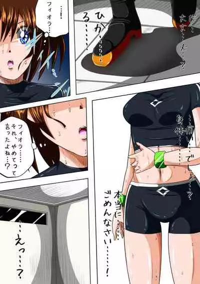 Fiora Crisis III - Hikari Crisis!