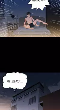 中文韩漫 不倫駕訓班 Ch.0-5 [Chinese]