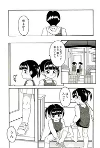 [Sanezaki Tsukiuo] Shimai Shoujo