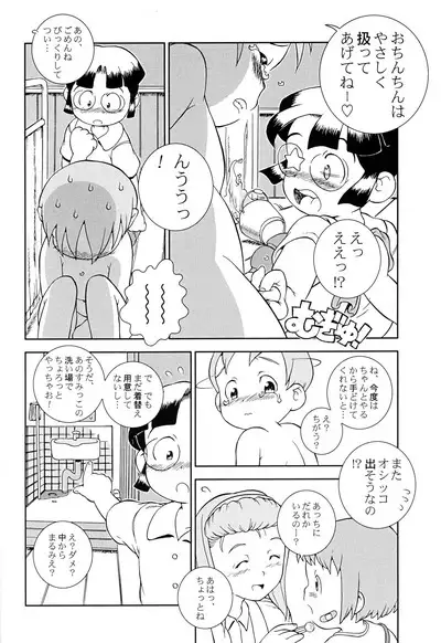 MP XX eXXtended Edition