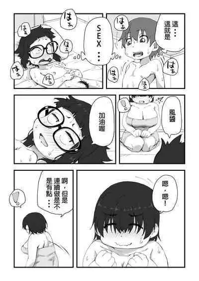 Boku wa Manken Senzoku Nude Model 2 SEX Gasshuku Hen | 我是漫研専属裸体模特 2 SEX合宿篇