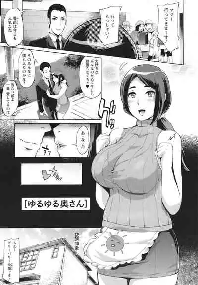 Hamerare Hitozuma Furin Nikki