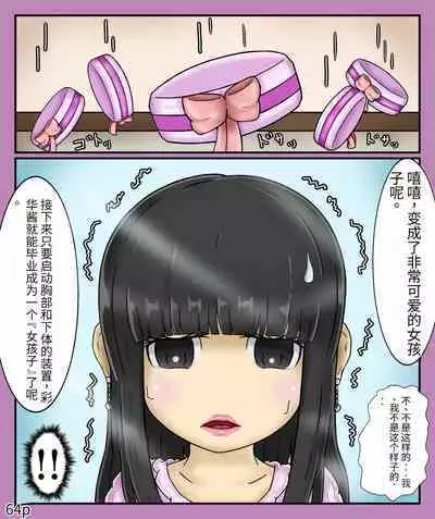 Girls world side FSG(机翻汉化)