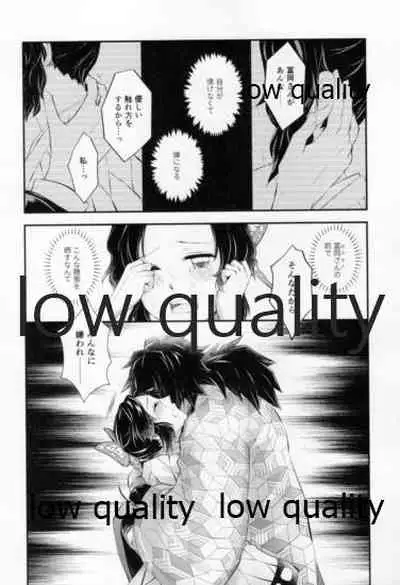 藤の雫、艶の水紋