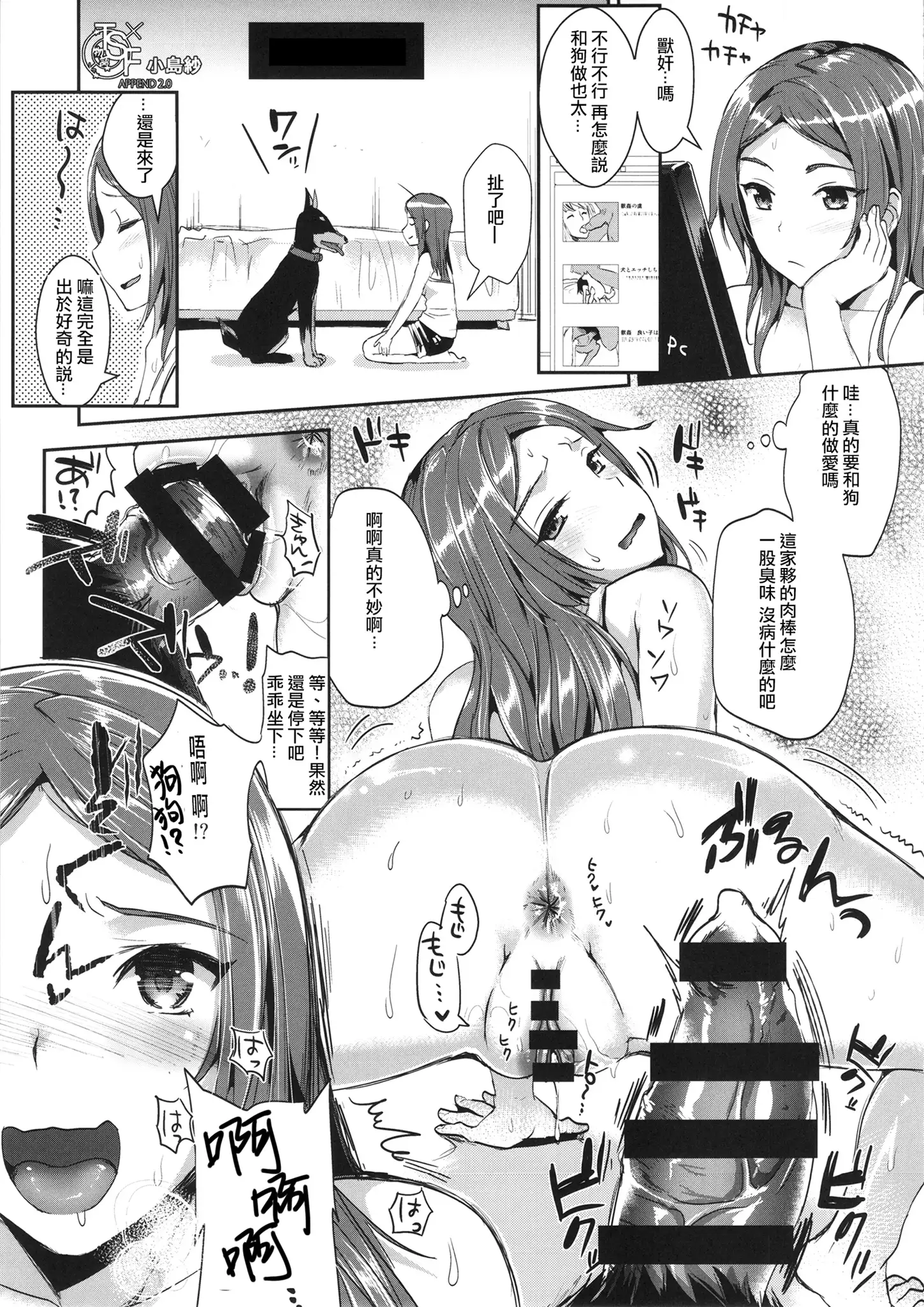 TSF Monogatari Append 2.0