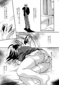 [Tatsuse Yumino] Lovelin