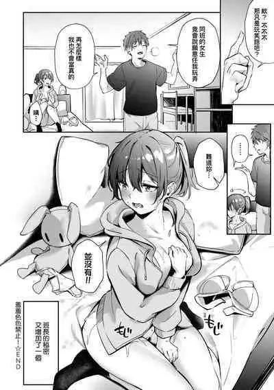 Juujun Nadeshiko | 從順少女撫子 特裝版