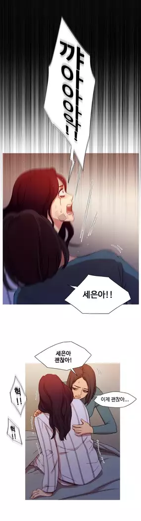 Scandal of the Witch Ch.0-29