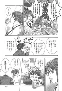 [Tomizawa Jun] Amakuchi Knight 01