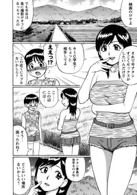 [Nitta Jun] Tokoton Doutei!!!