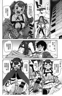 [Akitsuki Itsuki] Kitto Muchuu ni naru [Chinese]