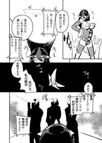 [Nisin Sansin (Nisin)] Renkin Seisou Plus One