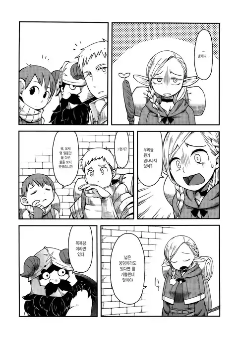 Dungeon Cooking ~Marcille no Slime Zoe~