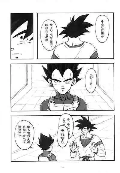 Sentoufuku o Nugasanaide